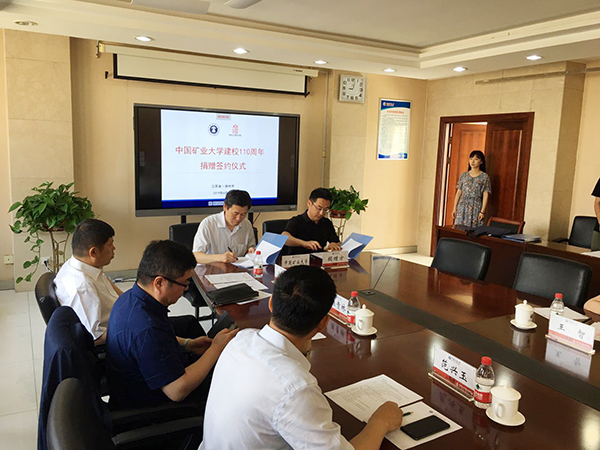 公司在中国矿业大学设立“威客电竞股份·卓越前进奖学金”